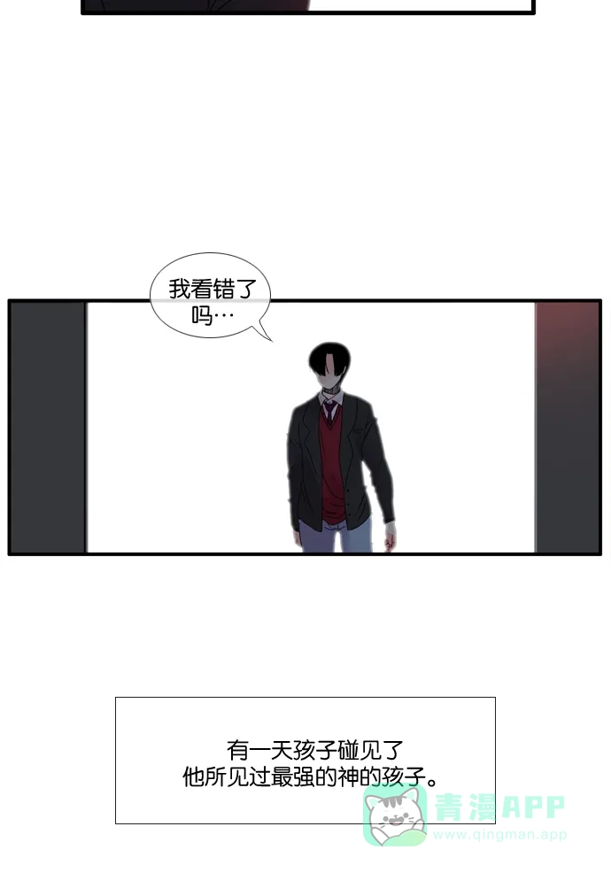 《泛滥》[第3部] 第33话 第17页