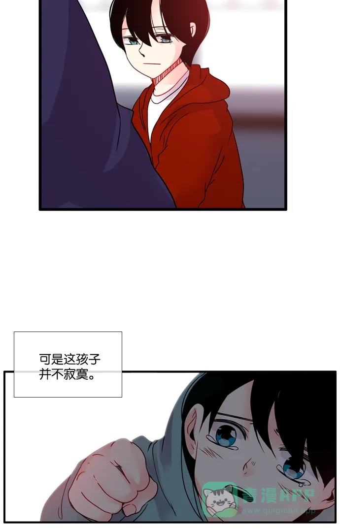 《泛滥》[第3部] 第33话 第8页