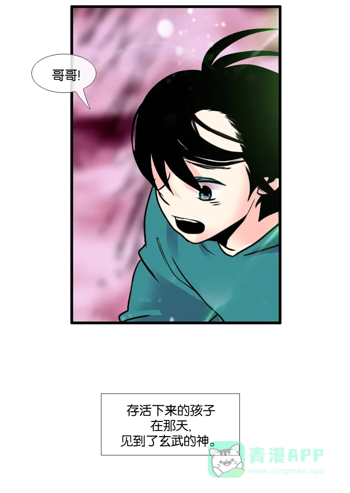 《泛滥》[第3部] 第33话 第23页