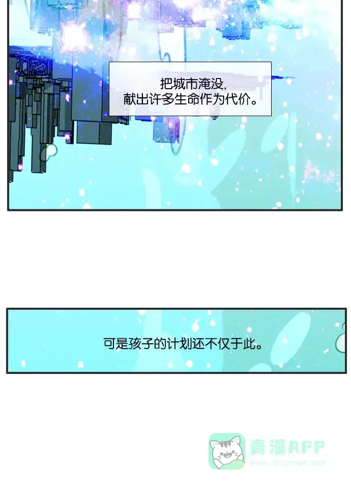 《泛滥》[第3部] 第33话 第45页