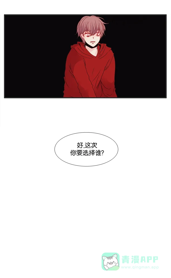 《泛滥》[第3部] 第33话 第74页
