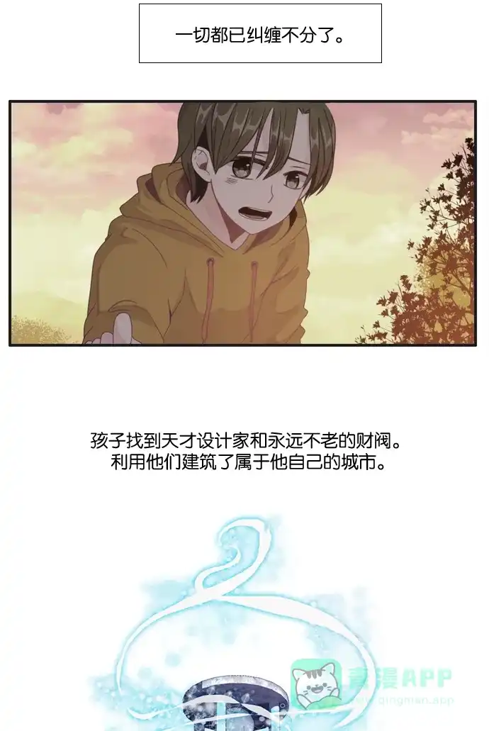 《泛滥》[第3部] 第33话 第47页