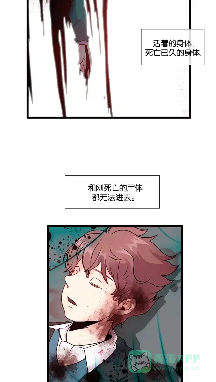 《泛滥》[第3部] 第33话 第12页