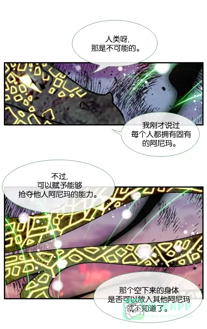 《泛滥》[第3部] 第33话 第34页