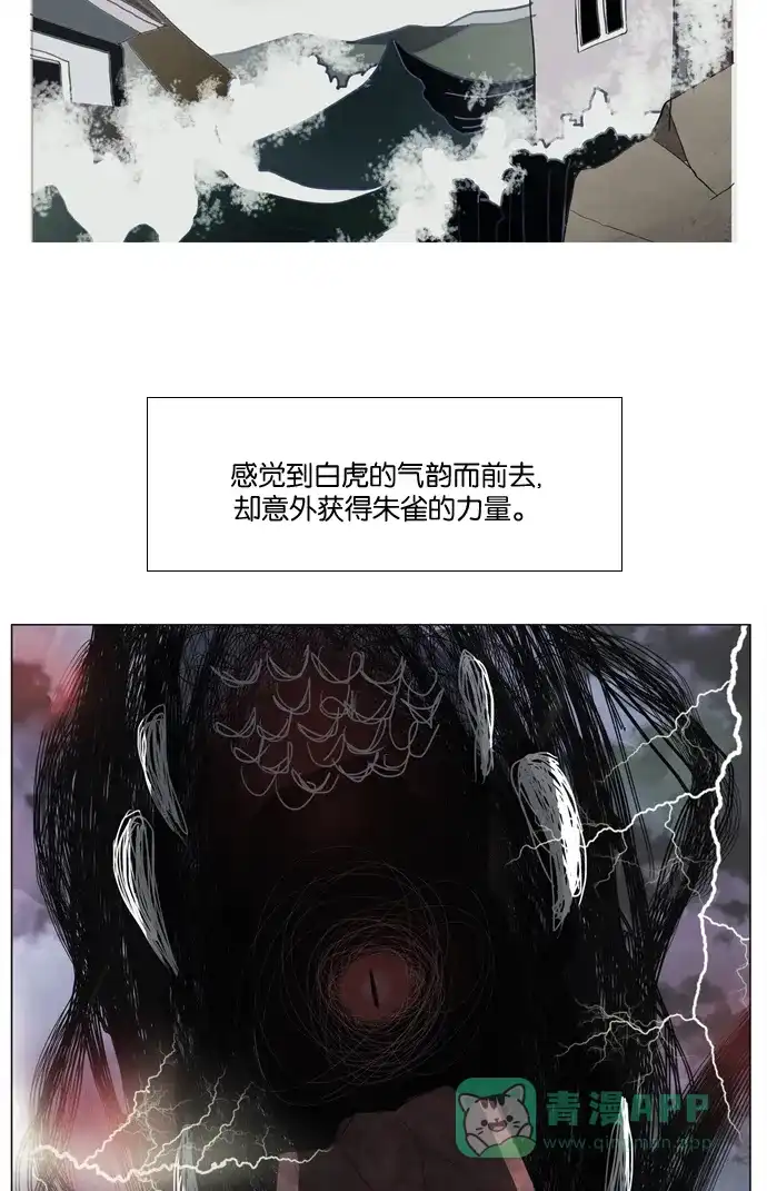 《泛滥》[第3部] 第33话 第60页