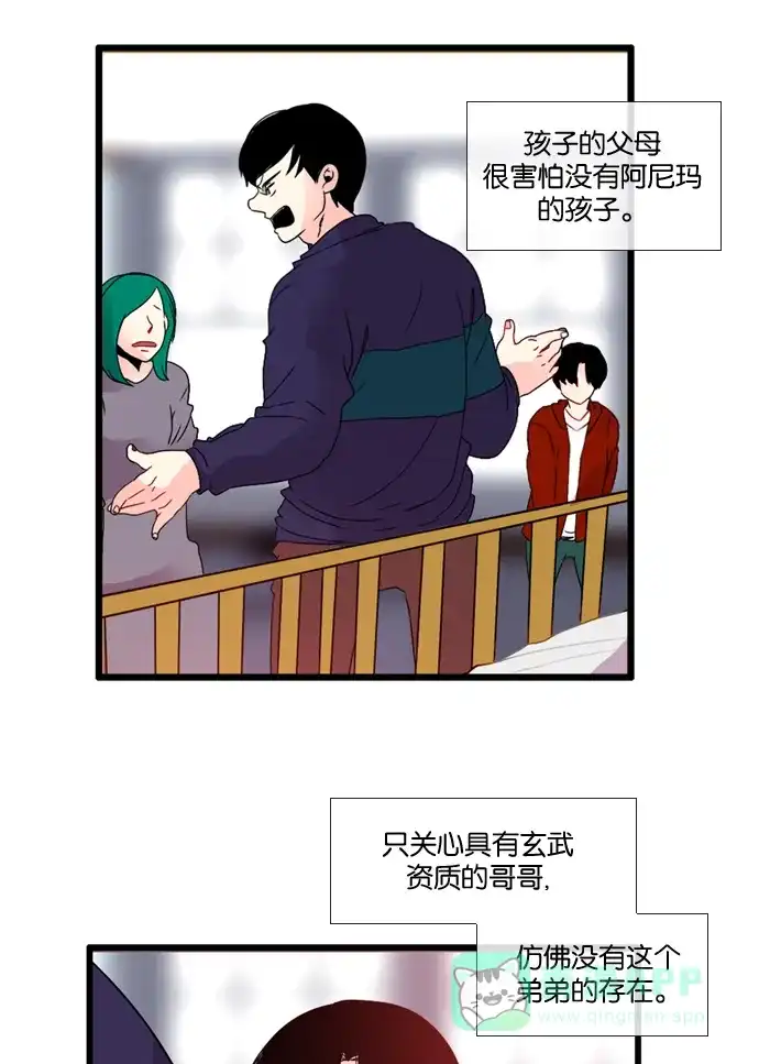 《泛滥》[第3部] 第33话 第7页