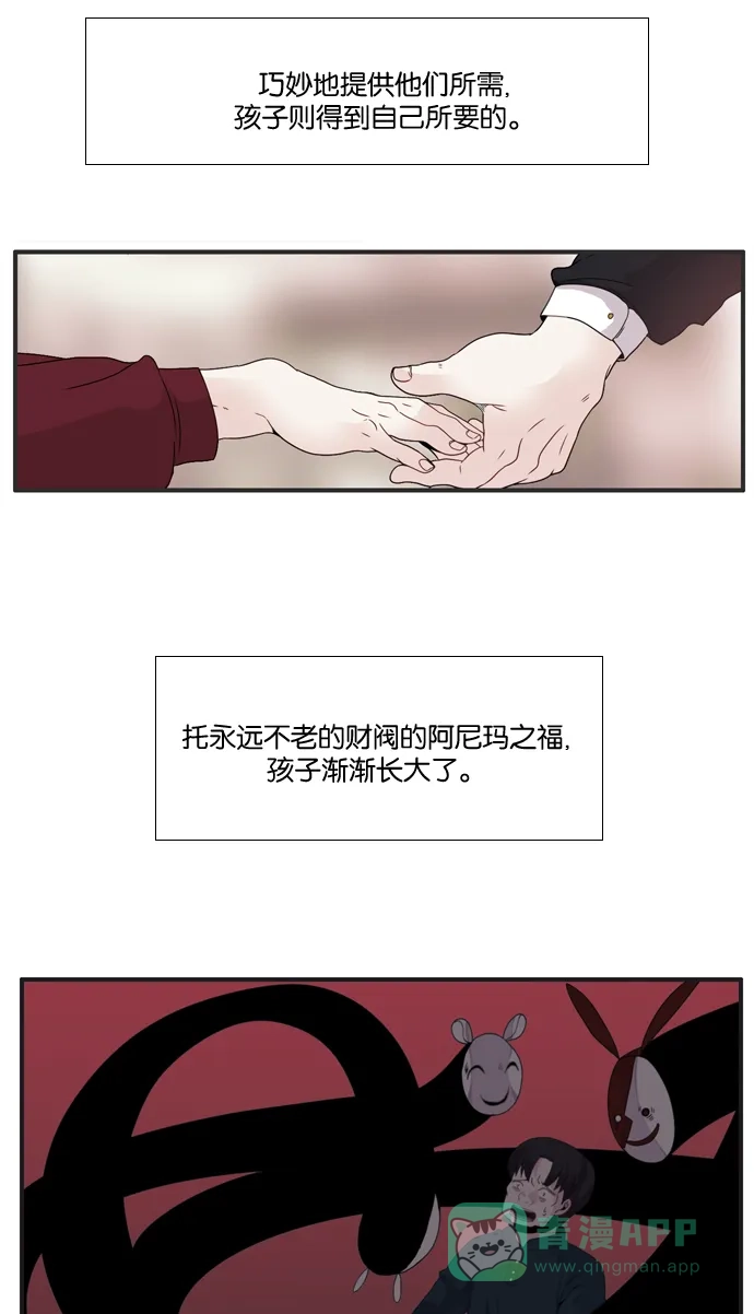 《泛滥》[第3部] 第33话 第51页