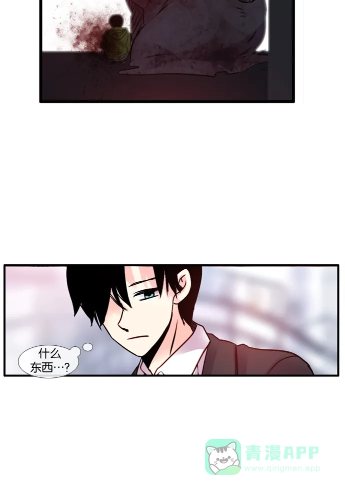 《泛滥》[第3部] 第33话 第15页