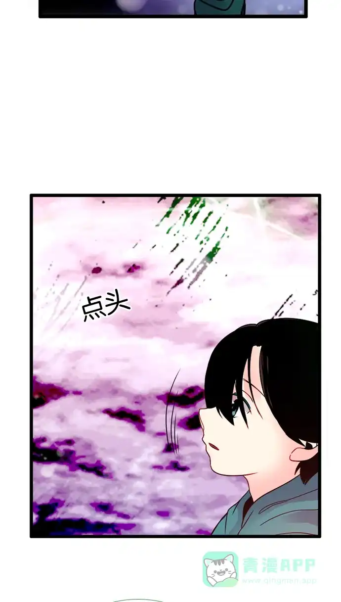 《泛滥》[第3部] 第33话 第26页