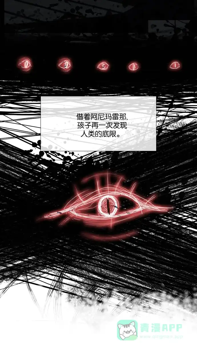 《泛滥》[第3部] 第33话 第53页