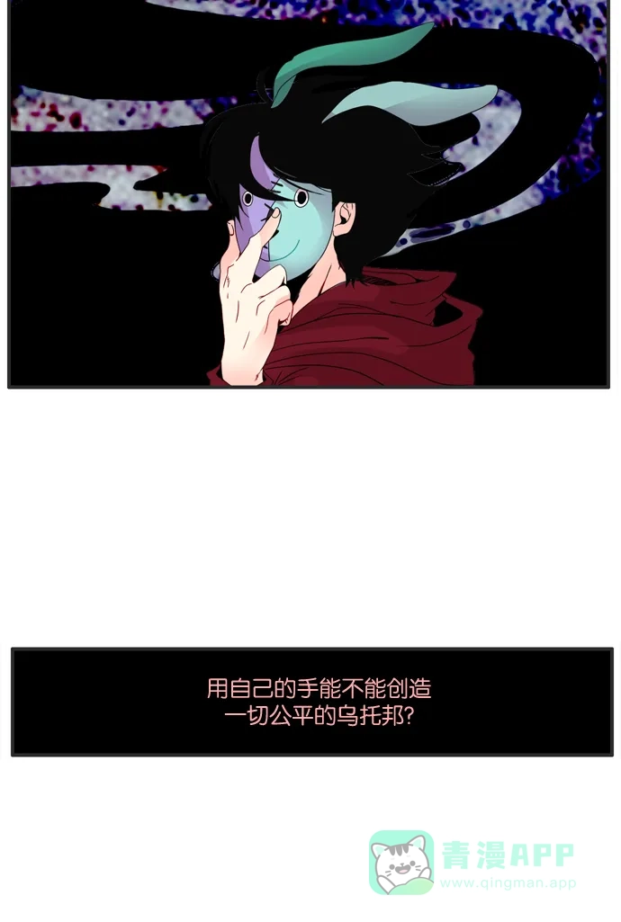 《泛滥》[第3部] 第33话 第55页