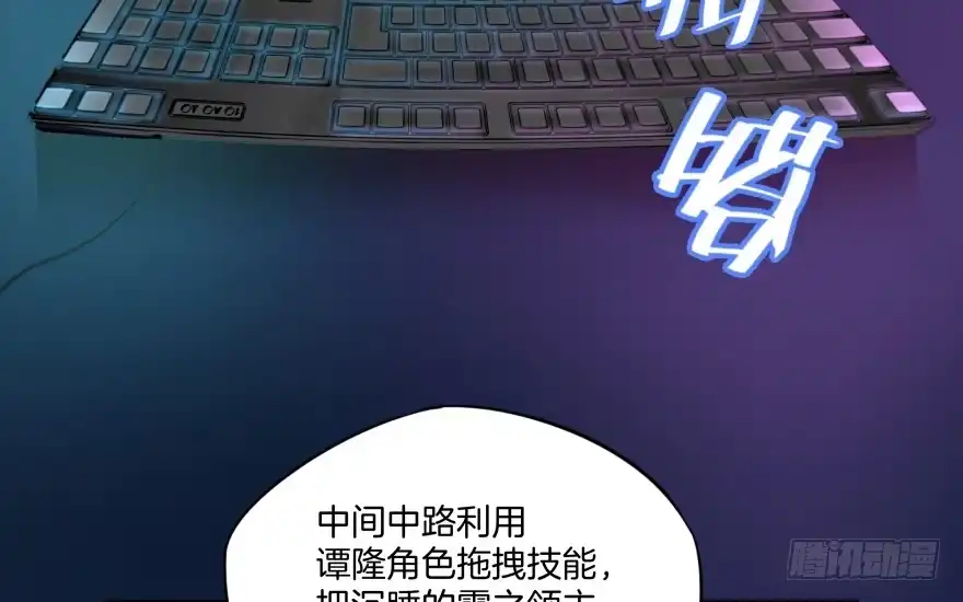 《贩卖大师》第一话 第92页