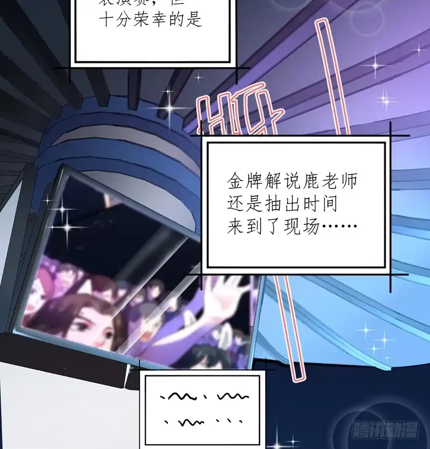《贩卖大师》第一话 第47页