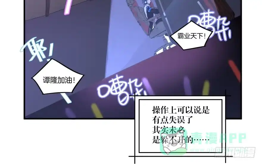《贩卖大师》第一话 第86页
