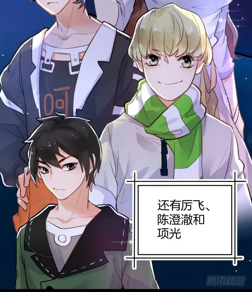 《贩卖大师》第一话 第19页