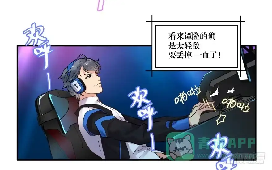 《贩卖大师》第一话 第81页