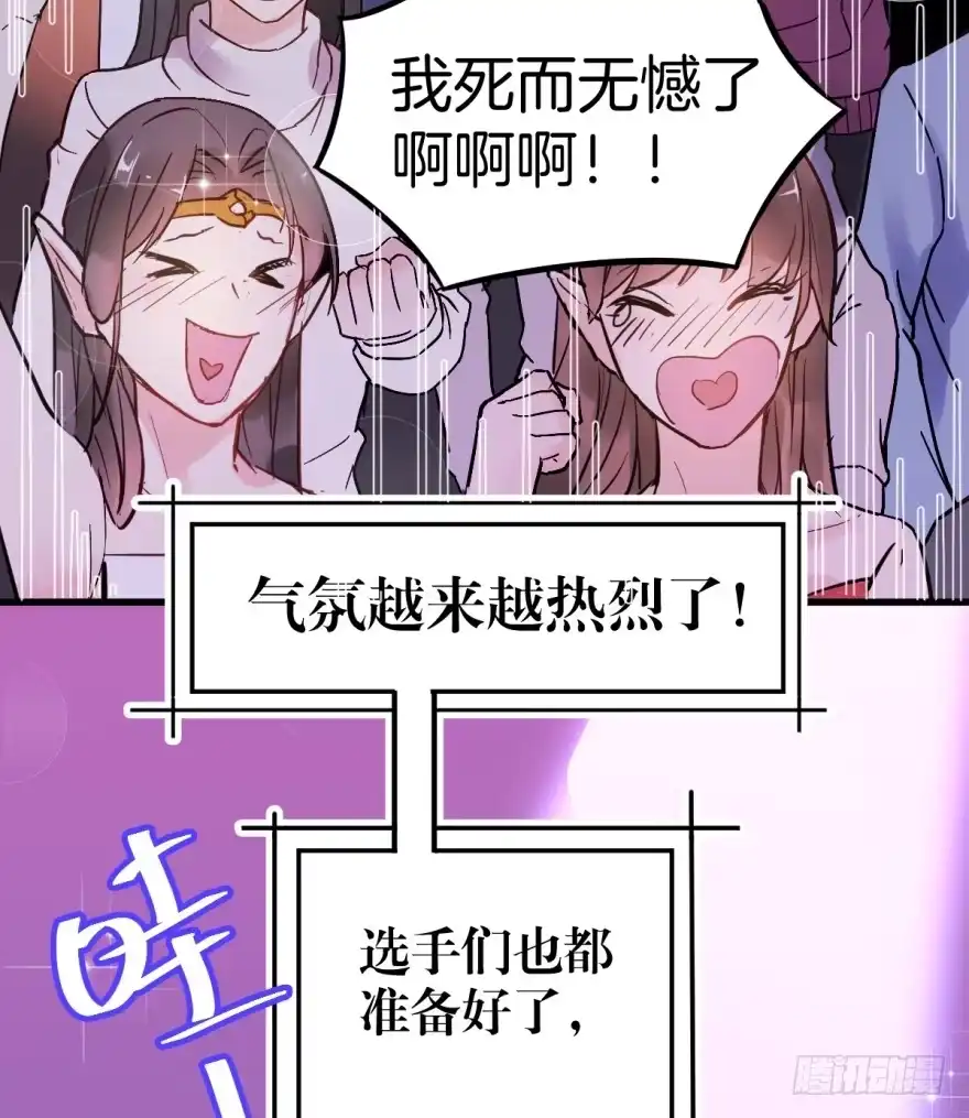 《贩卖大师》第一话 第27页