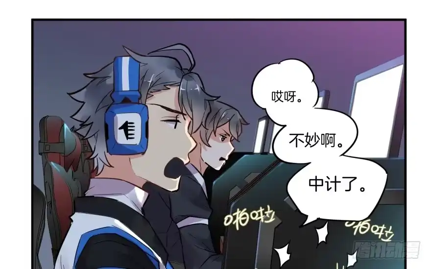 《贩卖大师》第一话 第87页