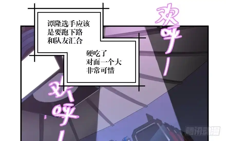 《贩卖大师》第一话 第85页