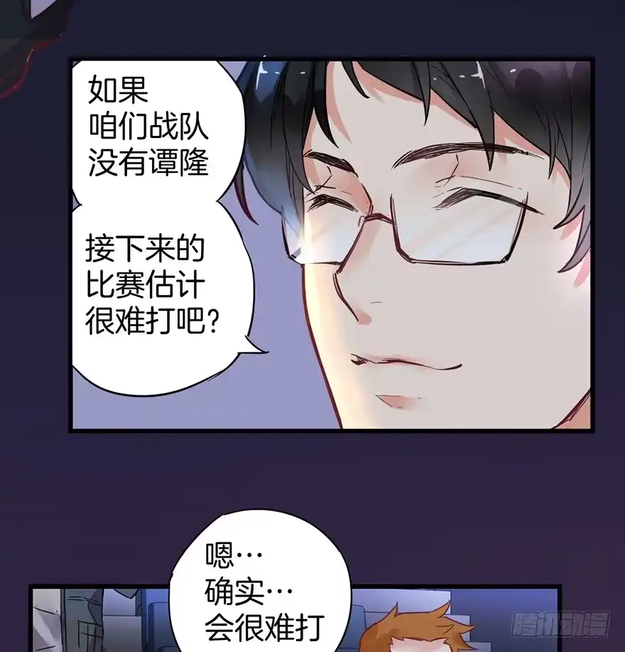 《贩卖大师》第一话 第50页