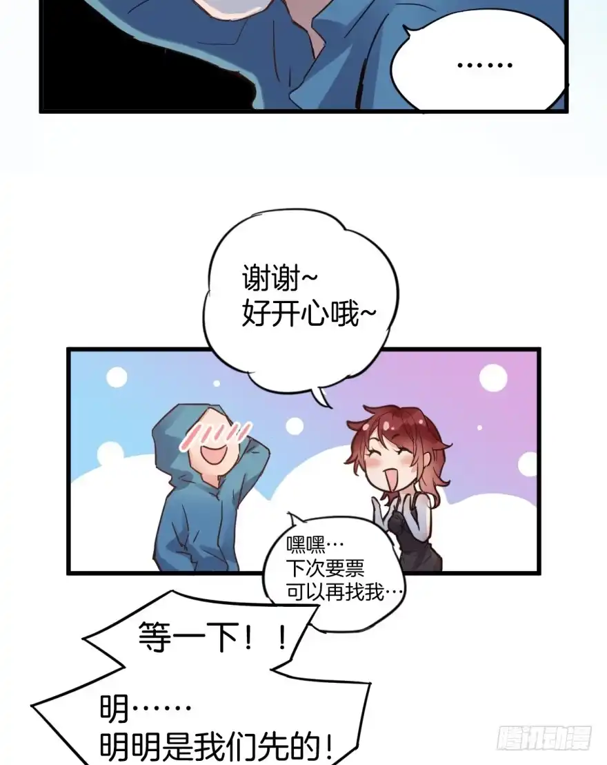 《贩卖大师》第一话 第67页