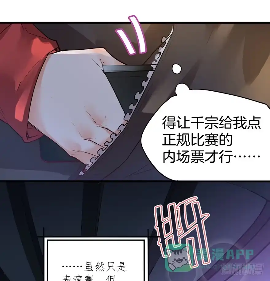 《贩卖大师》第一话 第46页