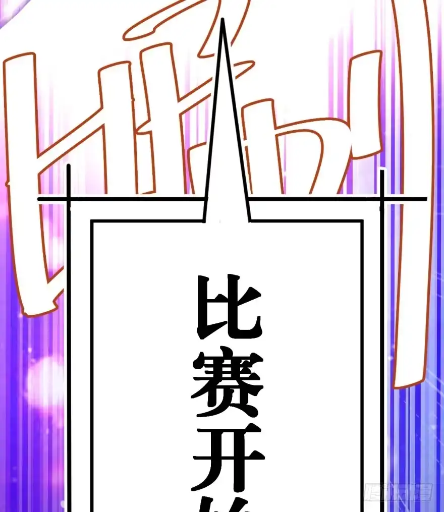 《贩卖大师》第一话 第32页