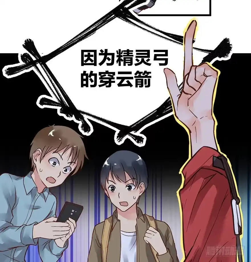 《贩卖大师》第一话 第112页