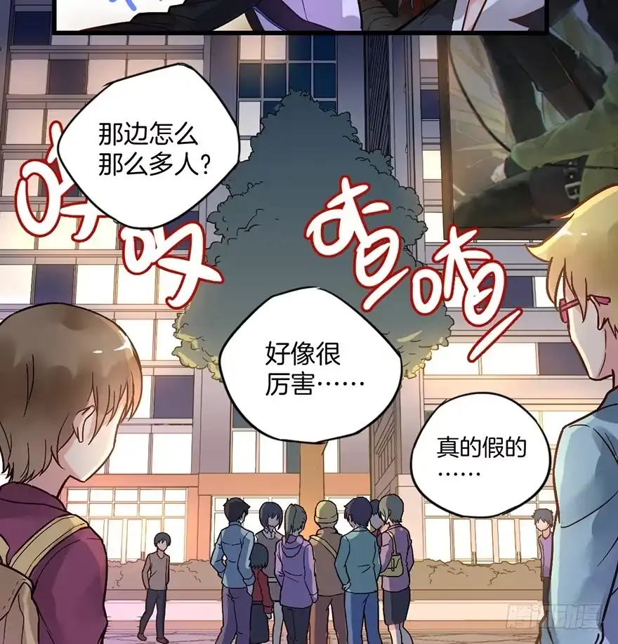 《贩卖大师》第一话 第100页