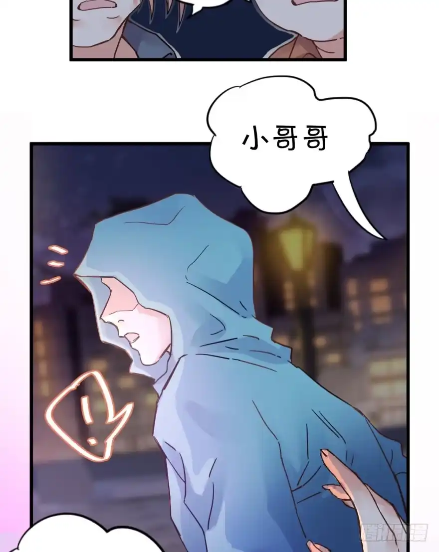 《贩卖大师》第一话 第63页