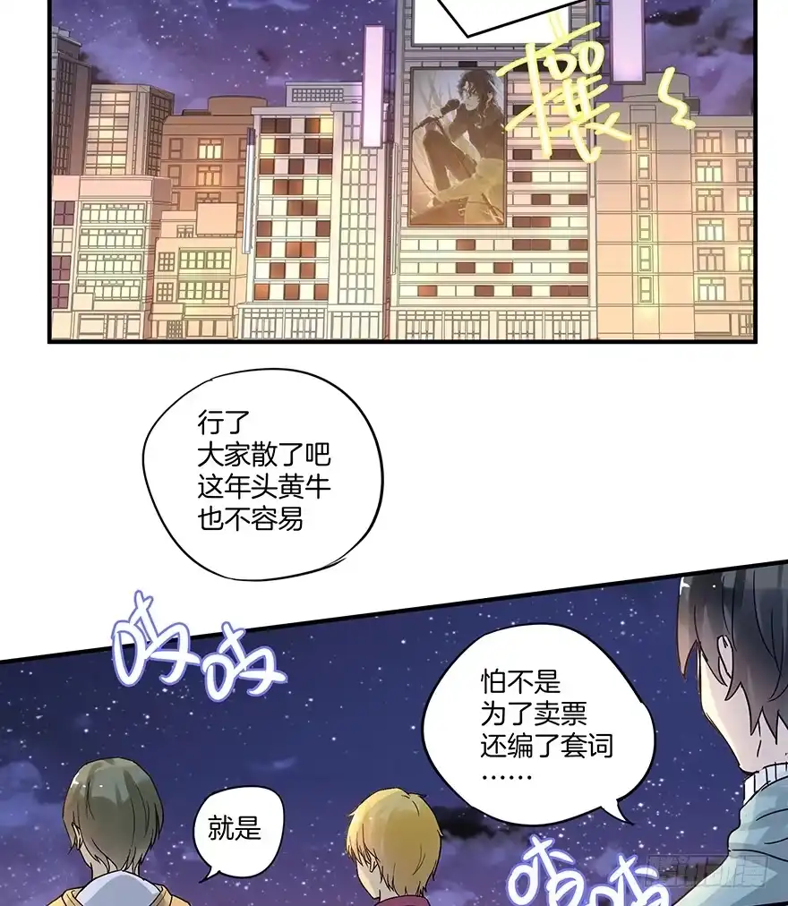 《贩卖大师》第一话 第119页