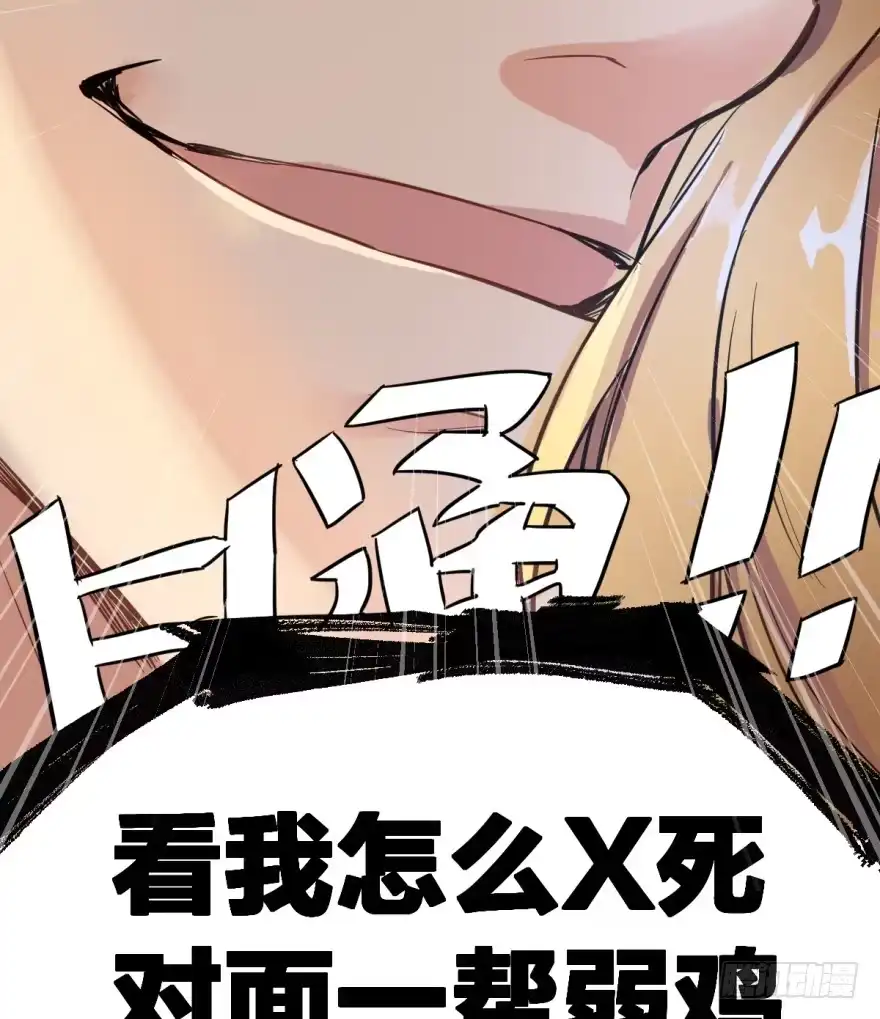 《贩卖大师》第一话 第14页