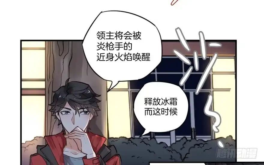 《贩卖大师》第一话 第95页