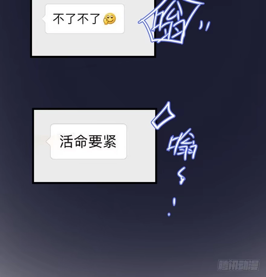 《贩卖大师》第一话 第54页