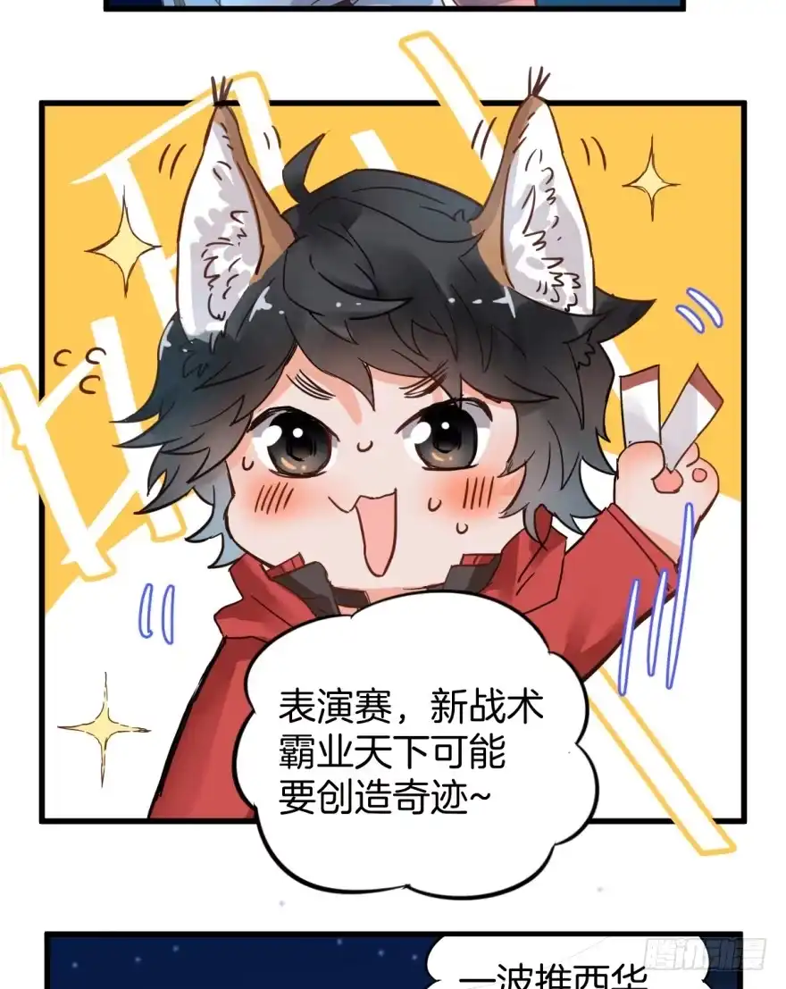 《贩卖大师》第一话 第127页