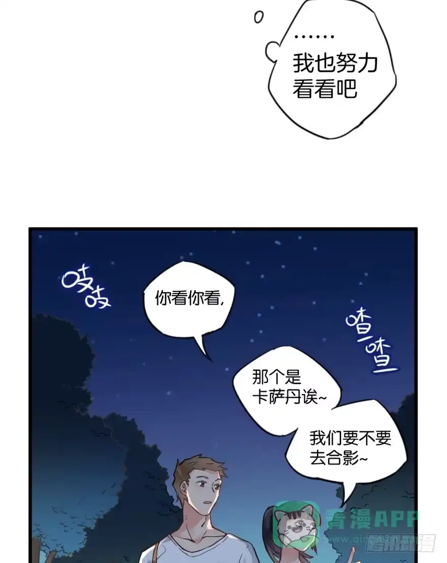 《贩卖大师》第一话 第71页