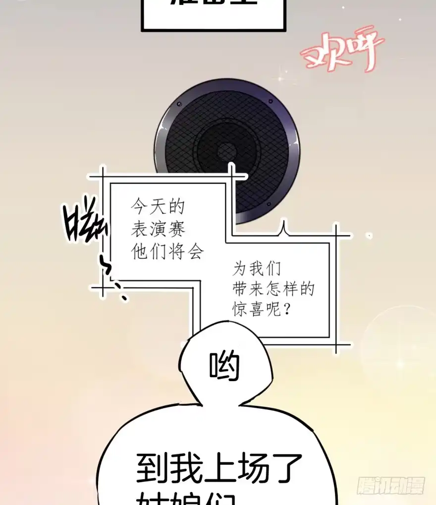 《贩卖大师》第一话 第8页