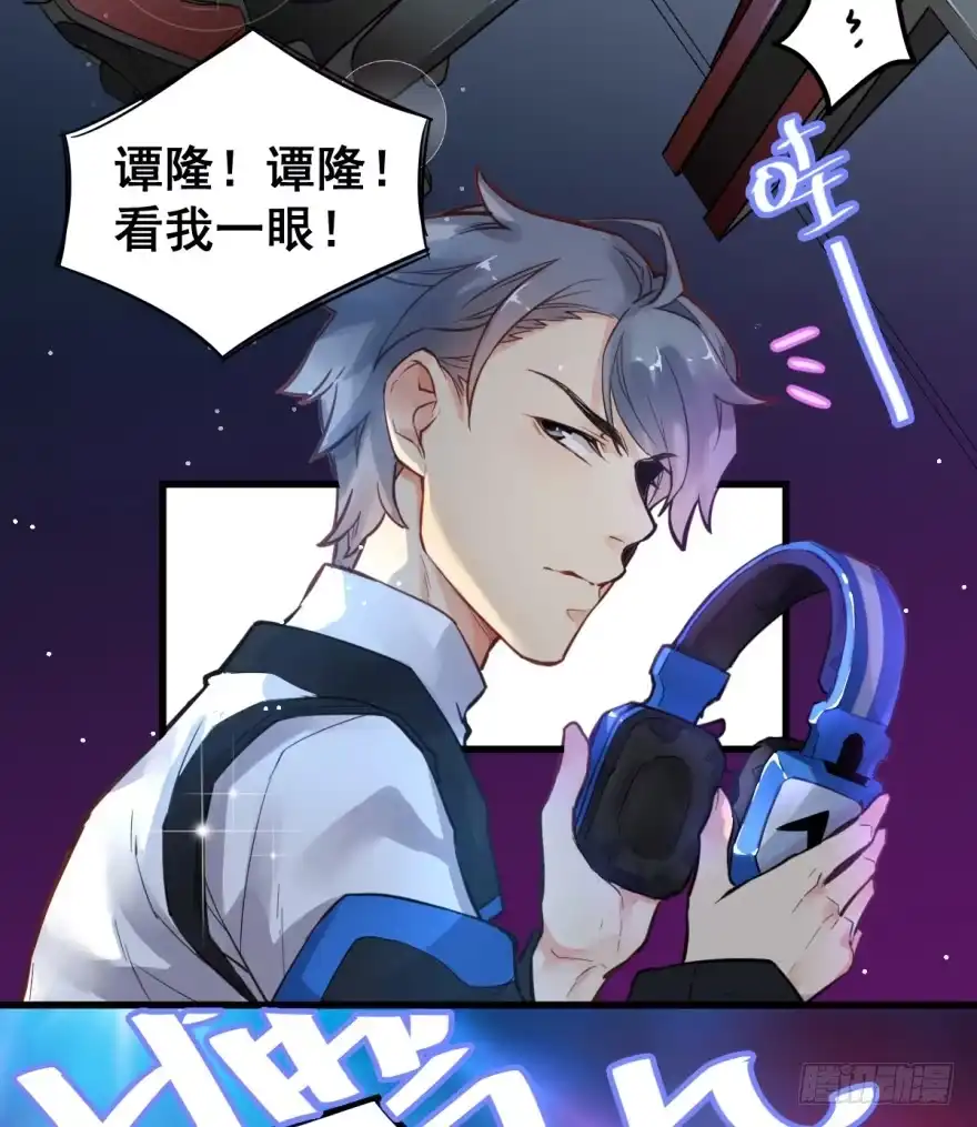 《贩卖大师》第一话 第22页