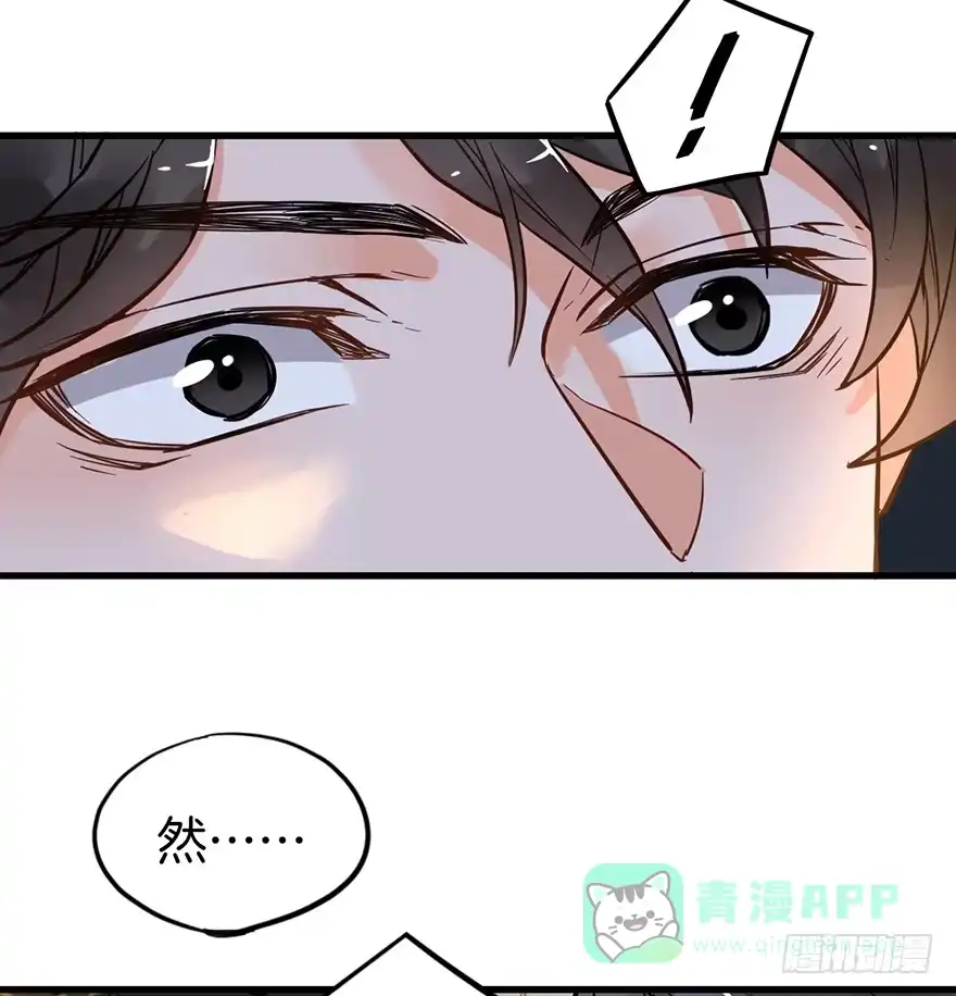 《贩卖大师》第一话 第116页