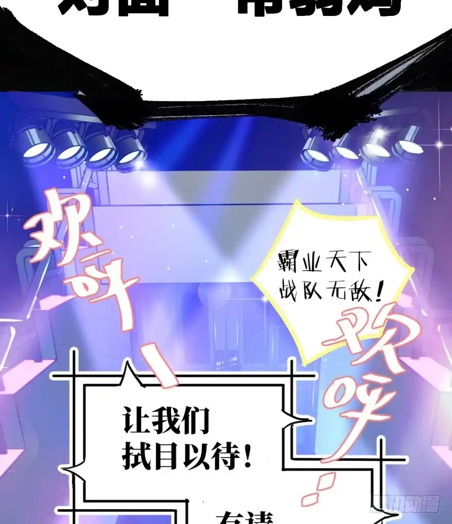 《贩卖大师》第一话 第15页
