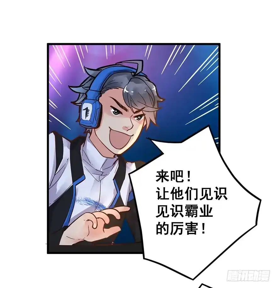 《贩卖大师》第一话 第115页