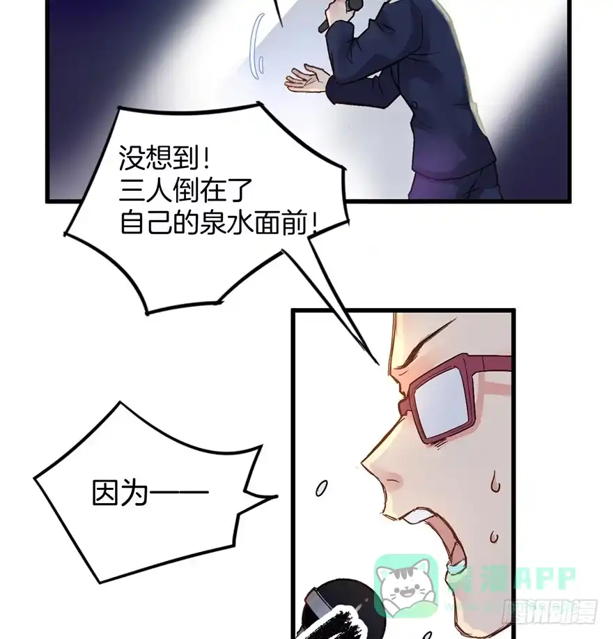 《贩卖大师》第一话 第111页