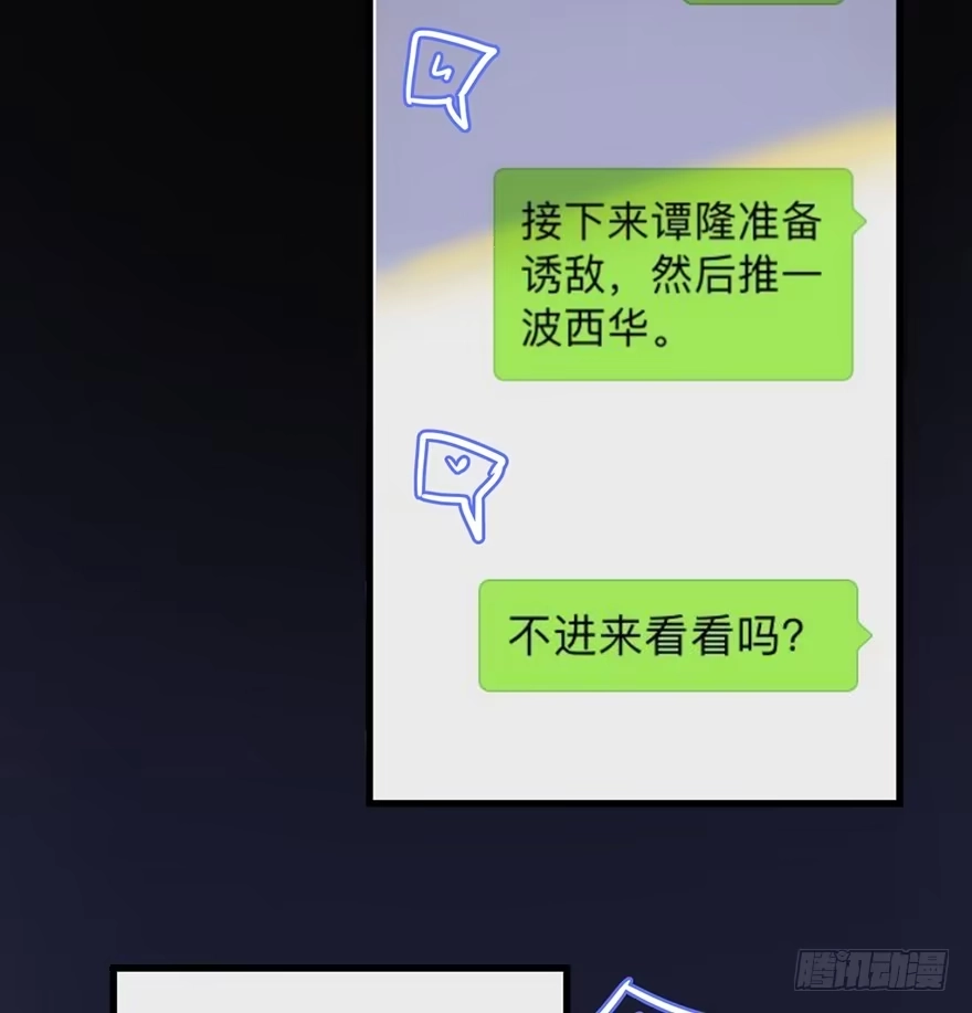 《贩卖大师》第一话 第53页