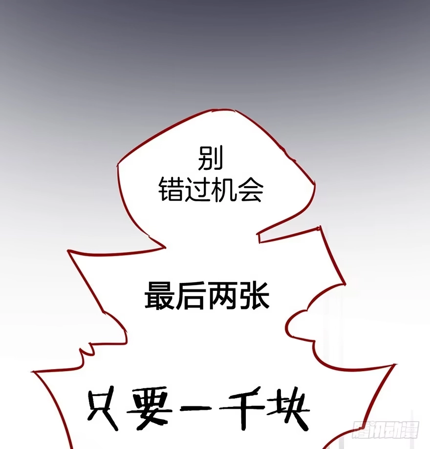 《贩卖大师》第一话 第55页