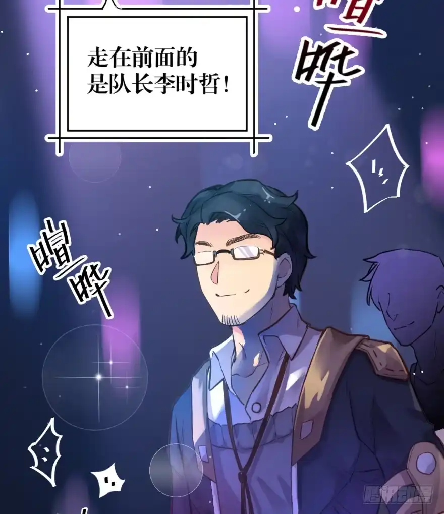 《贩卖大师》第一话 第3页