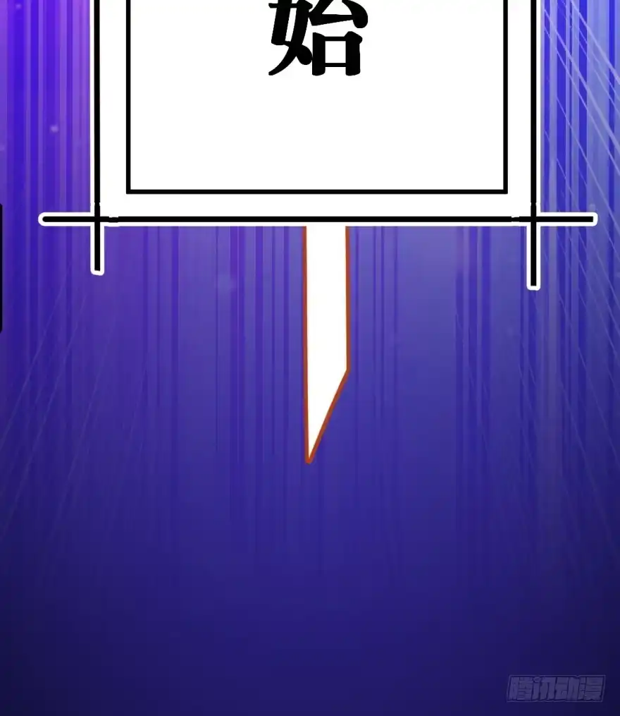 《贩卖大师》第一话 第33页