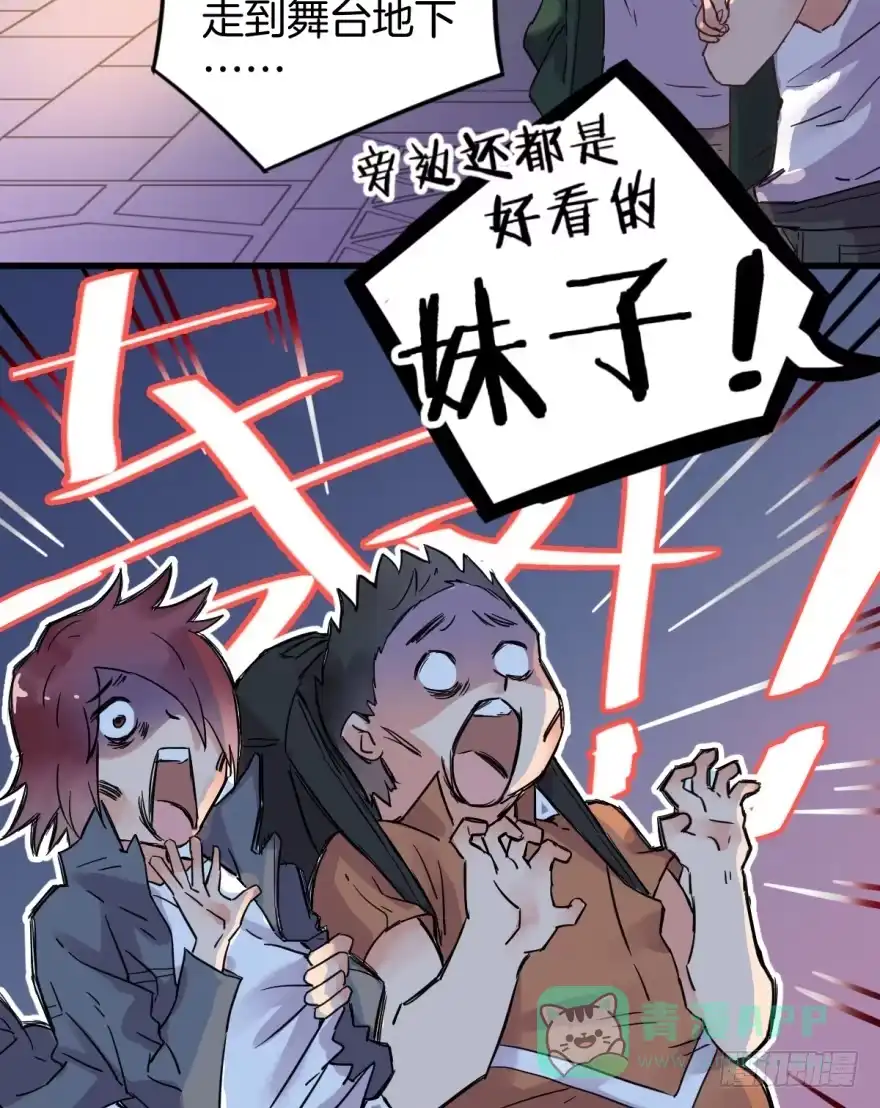 《贩卖大师》第一话 第61页