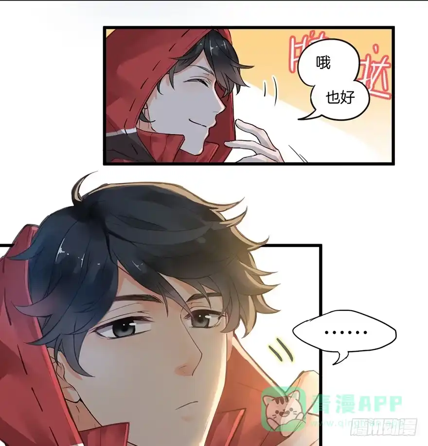 《贩卖大师》第一话 第41页