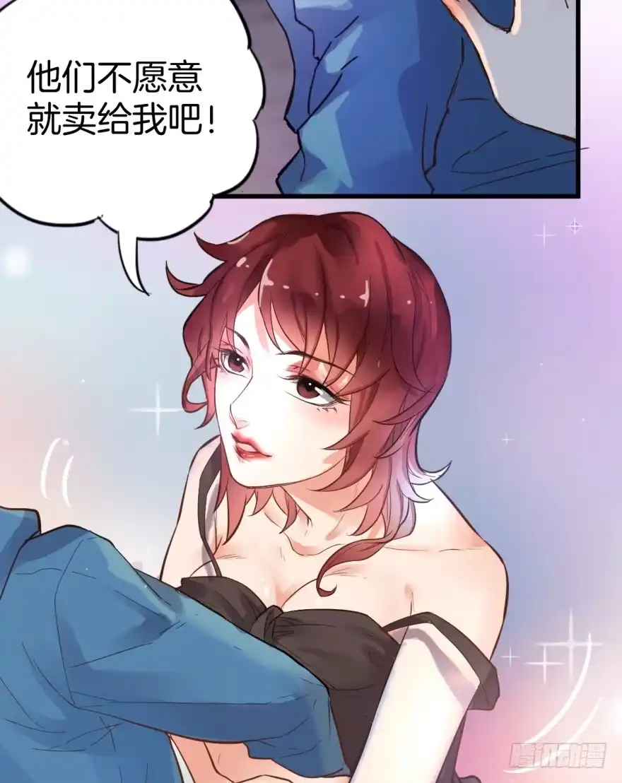 《贩卖大师》第一话 第64页