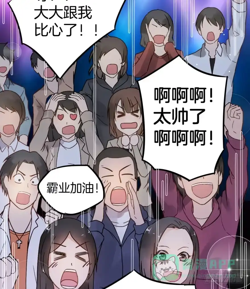 《贩卖大师》第一话 第26页